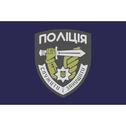 Флаг НПУ «Служить и защищать». Вариант-01 Флаг НПУ «Служить и защищать». Вариант-01
