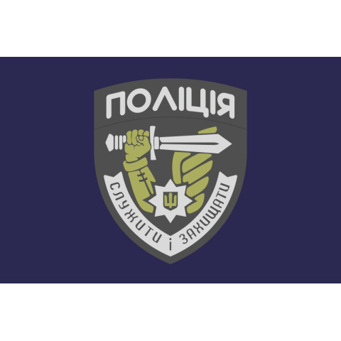 Флаг НПУ «Служить и защищать». Вариант-01 Флаг НПУ «Служить и защищать». Вариант-01