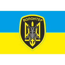 Флаг Волонтера. Вариант-02