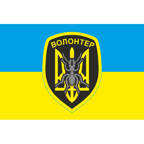 Прапор Волонтера. Варіант-02