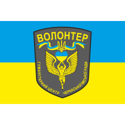 Прапор Гуманітарного центру Черкаської міської ради