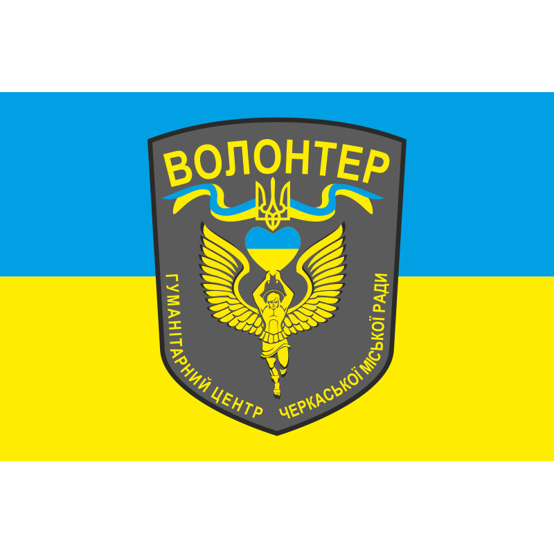 Прапор Гуманітарного центру Черкаської міської ради Прапор Гуманітарного центру Черкаської міської ради