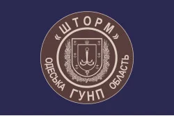 Флаг БПСМОН «Шторм» ГУ МВД. Вариант-04