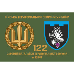 Прапор 122 ОБТрО (окремий батальйон Територіальної оборони) ЗСУ. Варіант-02 Прапор 122 ОБТрО (окремий батальйон Територіальної оборони) ЗСУ. Варіант-02