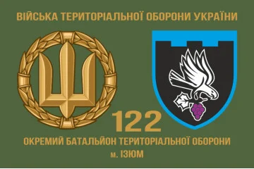 Флаг 122 ОБТрО (отдельный батальон Территориальной обороны) ВСУ. Вариант-02 Флаг 122 ОБТрО (отдельный батальон Территориальной обороны) ВСУ. Вариант-02