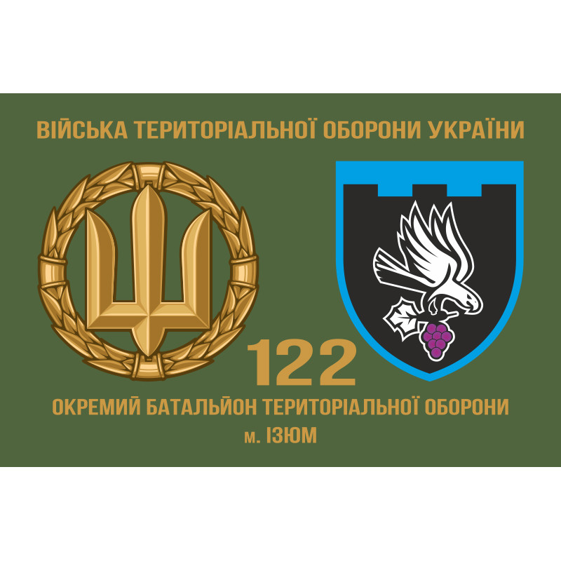 Флаг 122 ОБТрО (отдельный батальон Территориальной обороны) ВСУ. Вариант-02 Флаг 122 ОБТрО (отдельный батальон Территориальной обороны) ВСУ. Вариант-02