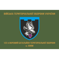 Прапор 122 ОБТрО (окремий батальйон Територіальної оборони) ЗСУ. Варіант-04 Прапор 122 ОБТрО (окремий батальйон Територіальної оборони) ЗСУ. Варіант-04