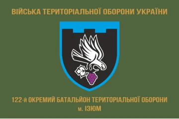 Флаг 122 ОБТрО (отдельный батальон Территориальной обороны) ВСУ. Вариант-04 Флаг 122 ОБТрО (отдельный батальон Территориальной обороны) ВСУ. Вариант-04