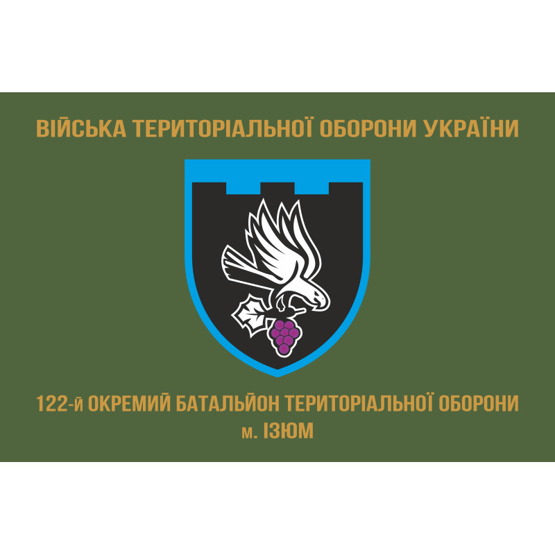 Флаг 122 ОБТрО (отдельный батальон Территориальной обороны) ВСУ. Вариант-04 Флаг 122 ОБТрО (отдельный батальон Территориальной обороны) ВСУ. Вариант-04