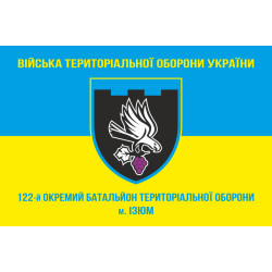 Прапор 122 ОБТрО (окремий батальйон Територіальної оборони) ЗСУ. Варіант-05 Прапор 122 ОБТрО (окремий батальйон Територіальної оборони) ЗСУ. Варіант-05