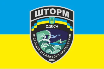 Флаг БПСМОН «Шторм» ГУ МВД. Вариант-05 Флаг БПСМОН «Шторм» ГУ МВД. Вариант-05