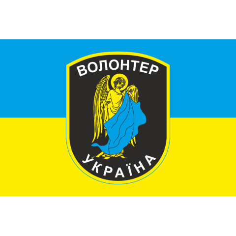 Флаг Волонтера. Вариант-05 Флаг Волонтера. Вариант-05