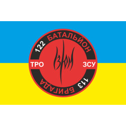 Прапор 122 ОБТрО (окремий батальйон Територіальної оборони) ЗСУ. Варіант-07 Прапор 122 ОБТрО (окремий батальйон Територіальної оборони) ЗСУ. Варіант-07
