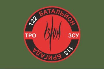 Флаг 122 ОБТрО (отдельный батальон Территориальной обороны) ВСУ. Вариант-08 Флаг 122 ОБТрО (отдельный батальон Территориальной обороны) ВСУ. Вариант-08