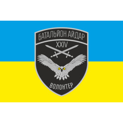 Прапор Волонтера батальйону «Айдар» Прапор Волонтера батальйону «Айдар»