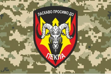 Прапор «Ласкаво просимо до пекла». Варіант-02 Прапор «Ласкаво просимо до пекла». Варіант-02