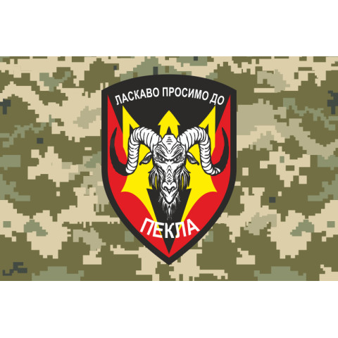 Флаг «Добро пожаловать в ад». Вариант-02 Флаг «Добро пожаловать в ад». Вариант-02