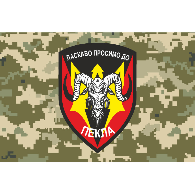 Флаг «Добро пожаловать в ад». Вариант-02 Флаг «Добро пожаловать в ад». Вариант-02