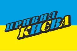 Прапор «Привид Києва». Варіант-03 Прапор «Привид Києва». Варіант-03