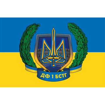 Прапор ДФТГ «ДФ 1 БСТГ» (добровольче формування 1 Білгородської сільської ТрО)