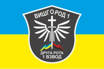 Флаг ДФТО «Вышгород-1». Вариант-04 Флаг ДФТО «Вышгород-1». Вариант-04