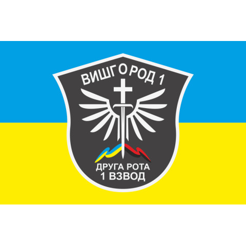 Флаг ДФТО «Вышгород-1». Вариант-04
