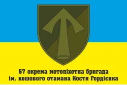 Флаг 57 ОМПБр (отдельная мотопехотная бригада) «Кировоградская», ВСУ. Вариант-09 Флаг 57 ОМПБр (отдельная мотопехотная бригада) «Кировоградская», ВСУ. Вариант-09