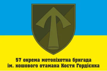 Прапор 57 ОМПБр (окрема мотопіхотна бригада) «Кіровоградська», ЗСУ. Варіант-09 Прапор 57 ОМПБр (окрема мотопіхотна бригада) «Кіровоградська», ЗСУ. Варіант-09