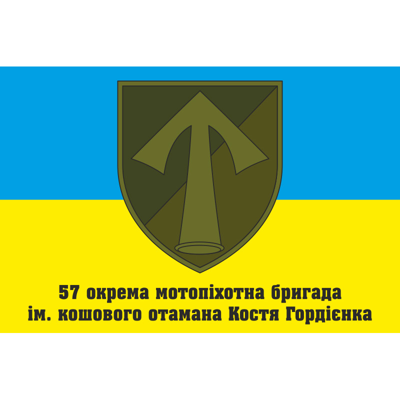 Флаг 57 ОМПБр (отдельная мотопехотная бригада) «Кировоградская», ВСУ. Вариант-09 Флаг 57 ОМПБр (отдельная мотопехотная бригада) «Кировоградская», ВСУ. Вариант-09