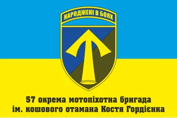 Прапор 57 ОМПБр (окрема мотопіхотна бригада) «Кіровоградська», ЗСУ. Варіант-10 Прапор 57 ОМПБр (окрема мотопіхотна бригада) «Кіровоградська», ЗСУ. Варіант-10