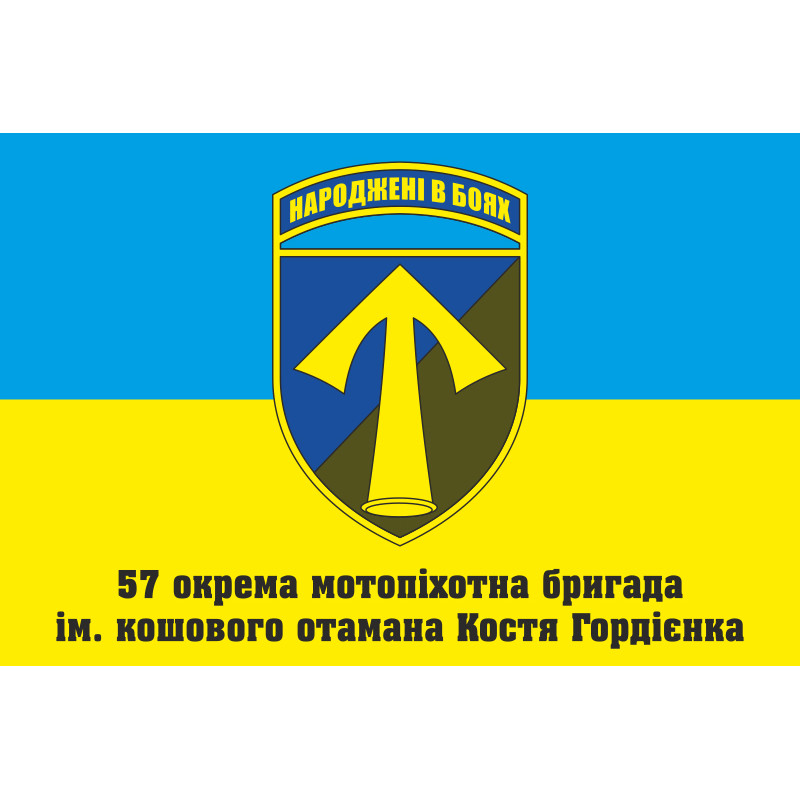Прапор 57 ОМПБр (окрема мотопіхотна бригада) «Кіровоградська», ЗСУ. Варіант-10 Прапор 57 ОМПБр (окрема мотопіхотна бригада) «Кіровоградська», ЗСУ. Варіант-10