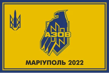 Флаг полка «Азов», Мариуполь 2022