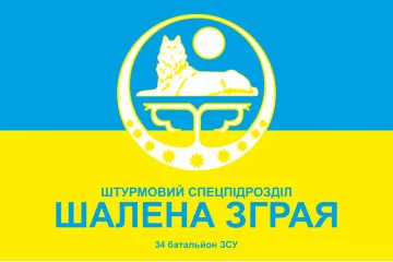 Прапор ШСП «Шалена зграя», 57 ОМПБр. Варіант-02 Прапор ШСП «Шалена зграя», 57 ОМПБр. Варіант-02