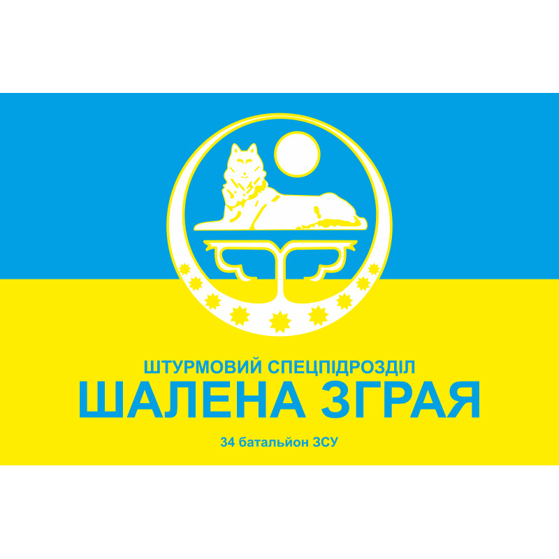 Прапор ШСП «Шалена зграя», 57 ОМПБр. Варіант-02 Прапор ШСП «Шалена зграя», 57 ОМПБр. Варіант-02