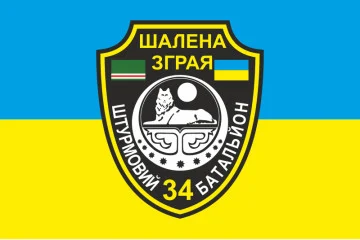 Прапор ШСП «Шалена зграя», 57 ОМПБр. Варіант-03 Прапор ШСП «Шалена зграя», 57 ОМПБр. Варіант-03