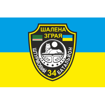 Флаг ШСП «Шалена зграя», 57 ОМПБр. Вариант-03