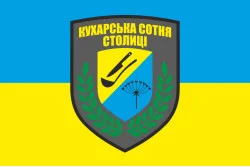 Флаг «Поварская сотня столицы». Вариант-01 Флаг «Поварская сотня столицы». Вариант-01