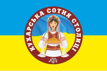 Флаг «Поварская сотня столицы». Вариант-02 Флаг «Поварская сотня столицы». Вариант-02