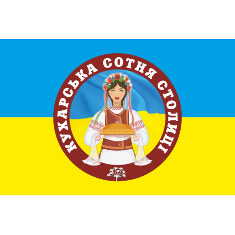 Флаг «Поварская сотня столицы». Вариант-02 Флаг «Поварская сотня столицы». Вариант-02