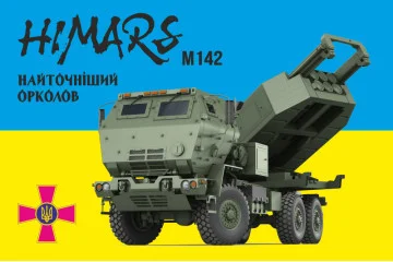 Прапор «M142 HIMARS». Варіант-01 Прапор «M142 HIMARS». Варіант-01
