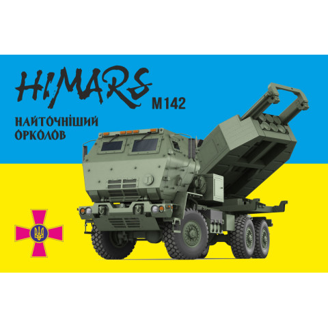 Флаг «M142 HIMARS». Вариант-01 Флаг «M142 HIMARS». Вариант-01