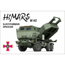 Прапор «M142 HIMARS». Варіант-02