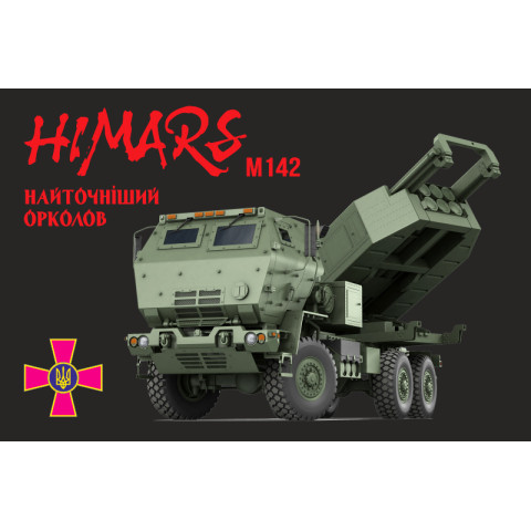 Флаг «M142 HIMARS». Вариант-03 Флаг «M142 HIMARS». Вариант-03