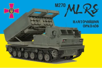 Прапор «MLRS M270». Варіант-01 Прапор «MLRS M270». Варіант-01