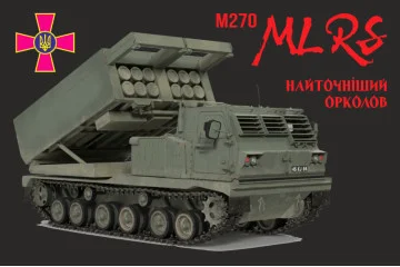 Прапор «MLRS M270». Варіант-03 Прапор «MLRS M270». Варіант-03