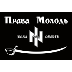 Прапор «Права молодь» Прапор «Права молодь»