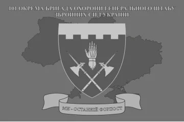 Флаг 101 ОБрО ГШ (отдельная бригада охраны Генерального штаба) ВСУ, КИЕВ. Вариант-03