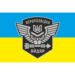 Прапор Айдару «Аеророзвідка». Старий варіант-01 Прапор Айдару «Аеророзвідка». Старий варіант-01