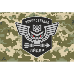 Прапор Айдару «Аеророзвідка». Старий варіант-02 Прапор Айдару «Аеророзвідка». Старий варіант-02