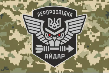 Флаг Айдара «Аэроразведка». Старый вариант-02 Флаг Айдара «Аэроразведка». Старый вариант-02